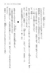 Kyoukai Senjou no Horizon LN Vol 15(6C) Part 1 - Photo #371