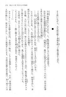 Kyoukai Senjou no Horizon LN Vol 15(6C) Part 1 - Photo #373