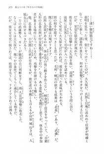Kyoukai Senjou no Horizon LN Vol 15(6C) Part 1 - Photo #375