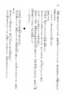 Kyoukai Senjou no Horizon LN Vol 15(6C) Part 1 - Photo #376