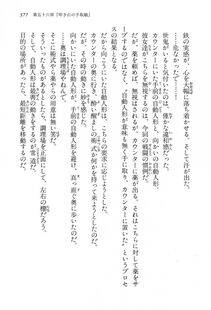 Kyoukai Senjou no Horizon LN Vol 15(6C) Part 1 - Photo #377