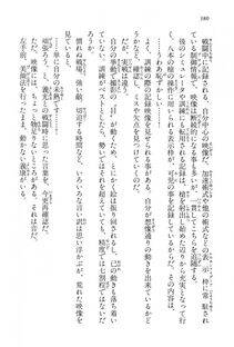 Kyoukai Senjou no Horizon LN Vol 15(6C) Part 1 - Photo #380