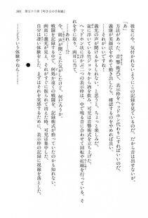 Kyoukai Senjou no Horizon LN Vol 15(6C) Part 1 - Photo #381