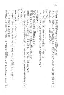Kyoukai Senjou no Horizon LN Vol 15(6C) Part 1 - Photo #382