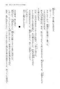 Kyoukai Senjou no Horizon LN Vol 15(6C) Part 1 - Photo #383