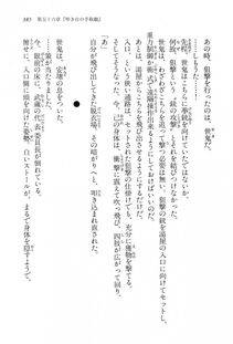 Kyoukai Senjou no Horizon LN Vol 15(6C) Part 1 - Photo #385