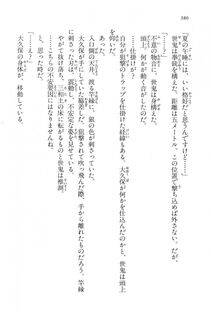 Kyoukai Senjou no Horizon LN Vol 15(6C) Part 1 - Photo #386