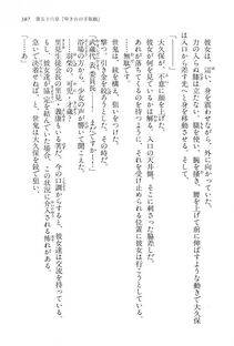 Kyoukai Senjou no Horizon LN Vol 15(6C) Part 1 - Photo #387