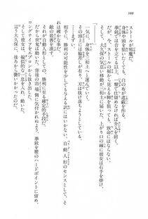 Kyoukai Senjou no Horizon LN Vol 15(6C) Part 1 - Photo #388