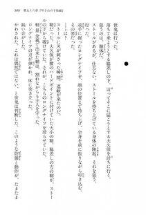 Kyoukai Senjou no Horizon LN Vol 15(6C) Part 1 - Photo #389