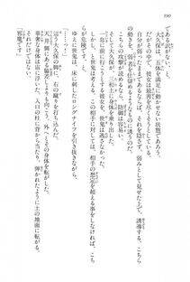 Kyoukai Senjou no Horizon LN Vol 15(6C) Part 1 - Photo #390