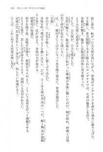 Kyoukai Senjou no Horizon LN Vol 15(6C) Part 1 - Photo #391