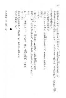 Kyoukai Senjou no Horizon LN Vol 15(6C) Part 1 - Photo #392