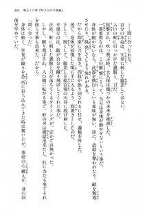 Kyoukai Senjou no Horizon LN Vol 15(6C) Part 1 - Photo #393