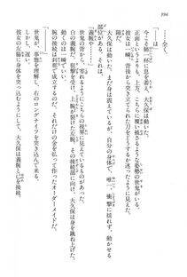 Kyoukai Senjou no Horizon LN Vol 15(6C) Part 1 - Photo #394