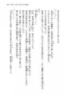 Kyoukai Senjou no Horizon LN Vol 15(6C) Part 1 - Photo #395