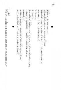 Kyoukai Senjou no Horizon LN Vol 15(6C) Part 1 - Photo #396