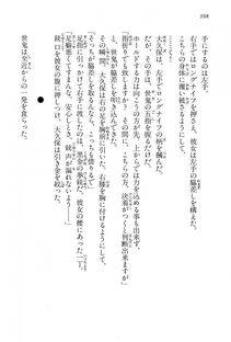 Kyoukai Senjou no Horizon LN Vol 15(6C) Part 1 - Photo #398