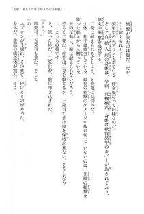 Kyoukai Senjou no Horizon LN Vol 15(6C) Part 1 - Photo #399