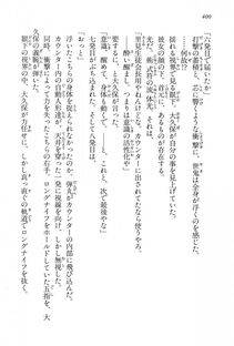 Kyoukai Senjou no Horizon LN Vol 15(6C) Part 1 - Photo #400
