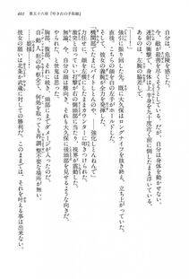 Kyoukai Senjou no Horizon LN Vol 15(6C) Part 1 - Photo #401