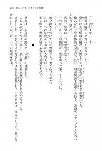 Kyoukai Senjou no Horizon LN Vol 15(6C) Part 1 - Photo #403