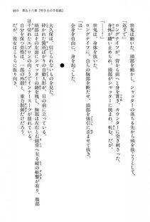 Kyoukai Senjou no Horizon LN Vol 15(6C) Part 1 - Photo #405