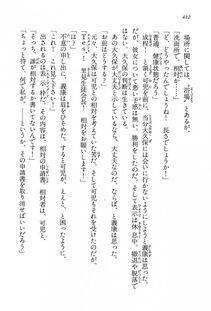 Kyoukai Senjou no Horizon LN Vol 15(6C) Part 1 - Photo #412