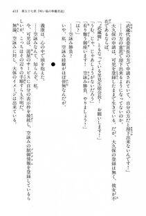 Kyoukai Senjou no Horizon LN Vol 15(6C) Part 1 - Photo #413