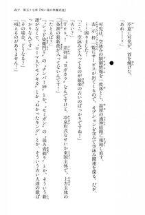 Kyoukai Senjou no Horizon LN Vol 15(6C) Part 1 - Photo #417