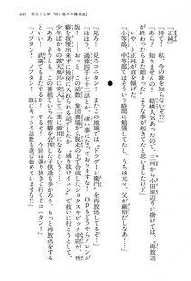 Kyoukai Senjou no Horizon LN Vol 15(6C) Part 1 - Photo #425