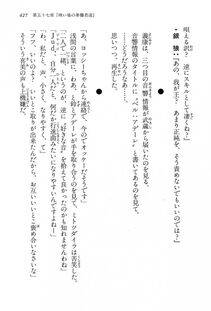 Kyoukai Senjou no Horizon LN Vol 15(6C) Part 1 - Photo #427