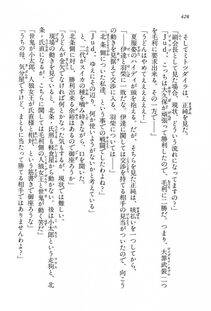 Kyoukai Senjou no Horizon LN Vol 15(6C) Part 1 - Photo #428