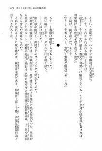 Kyoukai Senjou no Horizon LN Vol 15(6C) Part 1 - Photo #429