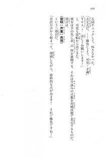 Kyoukai Senjou no Horizon LN Vol 15(6C) Part 1 - Photo #430