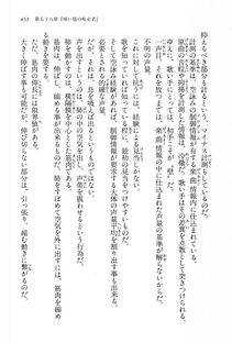 Kyoukai Senjou no Horizon LN Vol 15(6C) Part 1 - Photo #433