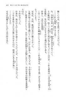 Kyoukai Senjou no Horizon LN Vol 15(6C) Part 1 - Photo #435