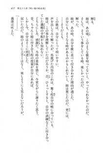 Kyoukai Senjou no Horizon LN Vol 15(6C) Part 1 - Photo #457