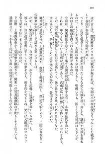 Kyoukai Senjou no Horizon LN Vol 15(6C) Part 1 - Photo #480