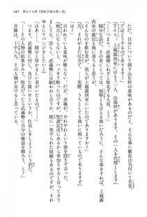 Kyoukai Senjou no Horizon LN Vol 15(6C) Part 1 - Photo #485