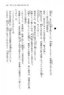 Kyoukai Senjou no Horizon LN Vol 15(6C) Part 1 - Photo #487
