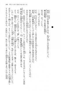 Kyoukai Senjou no Horizon LN Vol 15(6C) Part 1 - Photo #489