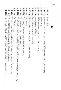 Kyoukai Senjou no Horizon LN Vol 15(6C) Part 1 - Photo #492