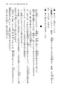 Kyoukai Senjou no Horizon LN Vol 15(6C) Part 1 - Photo #493