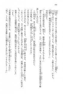 Kyoukai Senjou no Horizon LN Vol 15(6C) Part 1 - Photo #494