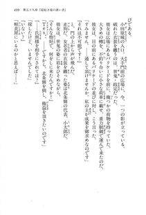 Kyoukai Senjou no Horizon LN Vol 15(6C) Part 1 - Photo #499