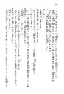 Kyoukai Senjou no Horizon LN Vol 15(6C) Part 1 - Photo #500