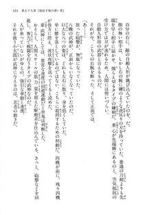 Kyoukai Senjou no Horizon LN Vol 15(6C) Part 1 - Photo #503