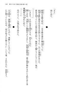 Kyoukai Senjou no Horizon LN Vol 15(6C) Part 1 - Photo #505