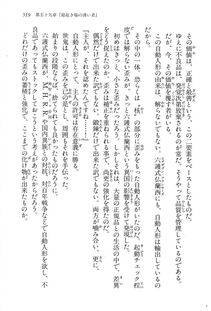Kyoukai Senjou no Horizon LN Vol 15(6C) Part 1 - Photo #519